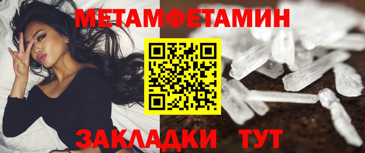 АМФЕТАМИН 97%  Вход с VPN  АМФЕТАМИН  Севастополь 