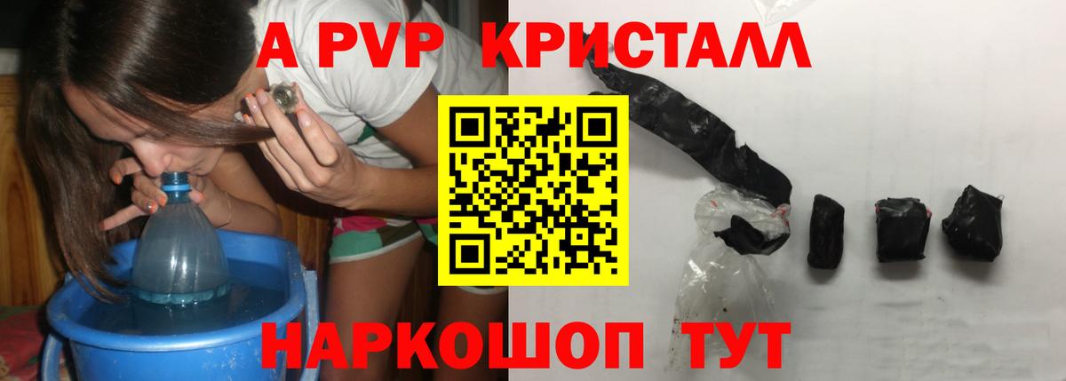 Alpha-PVP мука  Вход с VPN  А ПВП СК  Севастополь 