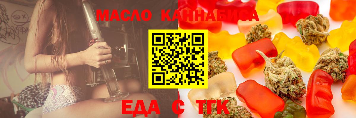 Canna-Cookies конопля  Вход с VPN  Севастополь 