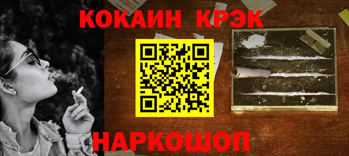 COCAIN Эквадор Севастополь