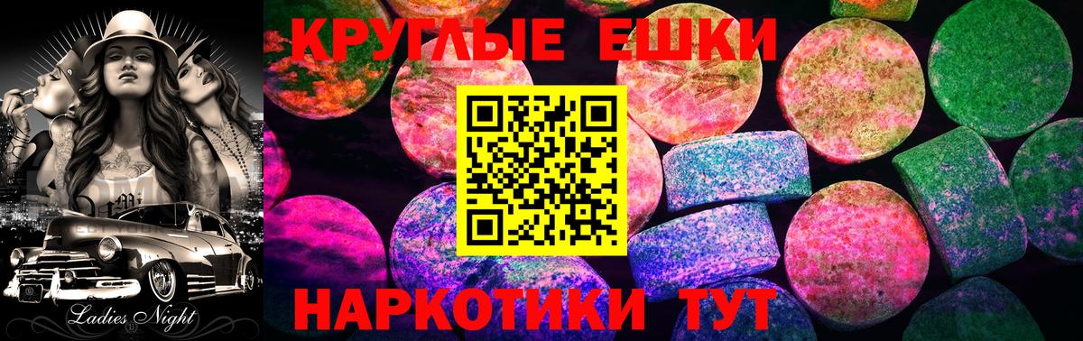 Севастополь  Ecstasy XTC  Вход с VPN  Ecstasy Philipp Plein 