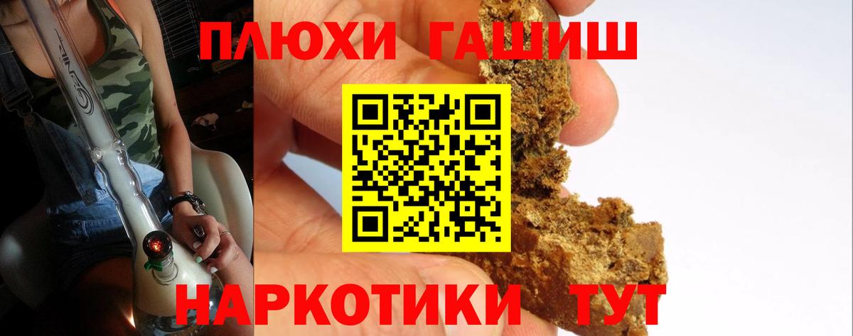 ГАШИШ Cannabis  Вход с VPN  Севастополь  ГАШИШ хэш 