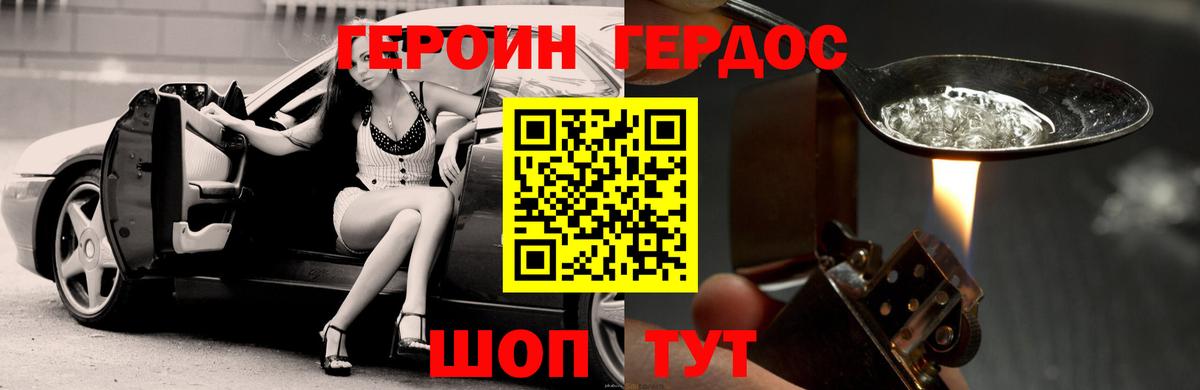 ГЕРОИН гречка  Вход с VPN  Севастополь 