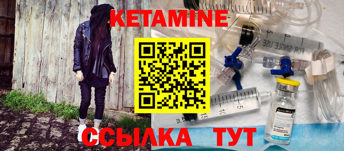 Севастополь  Кетамин VHQ  Вход с VPN 