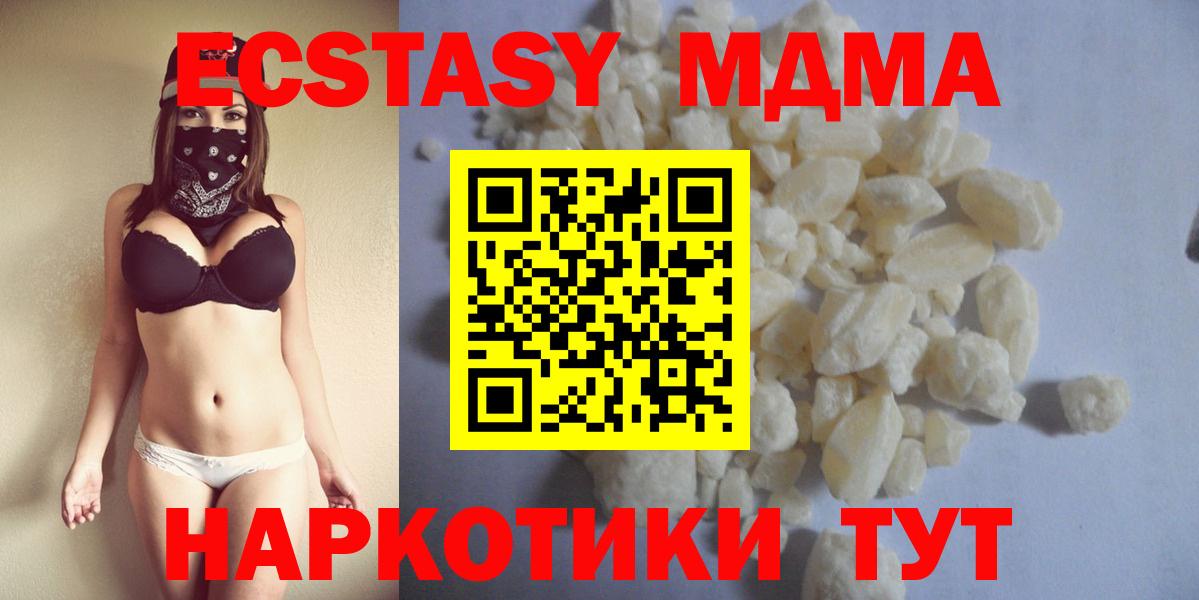 MDMA  Вход с VPN  Севастополь  MDMA VHQ  МДМА Molly 