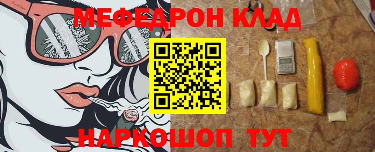 МЕФ мука  МЕФ  Севастополь  купить закладку  Вход с VPN  гидра tor  Меф 