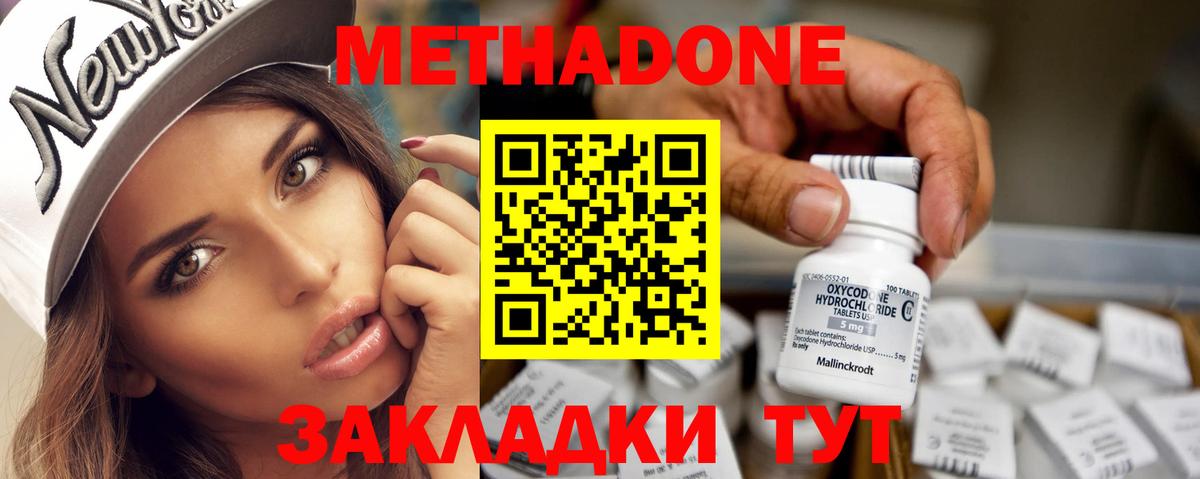 Севастополь  Метадон мёд  Вход с VPN  Метадон кристалл 