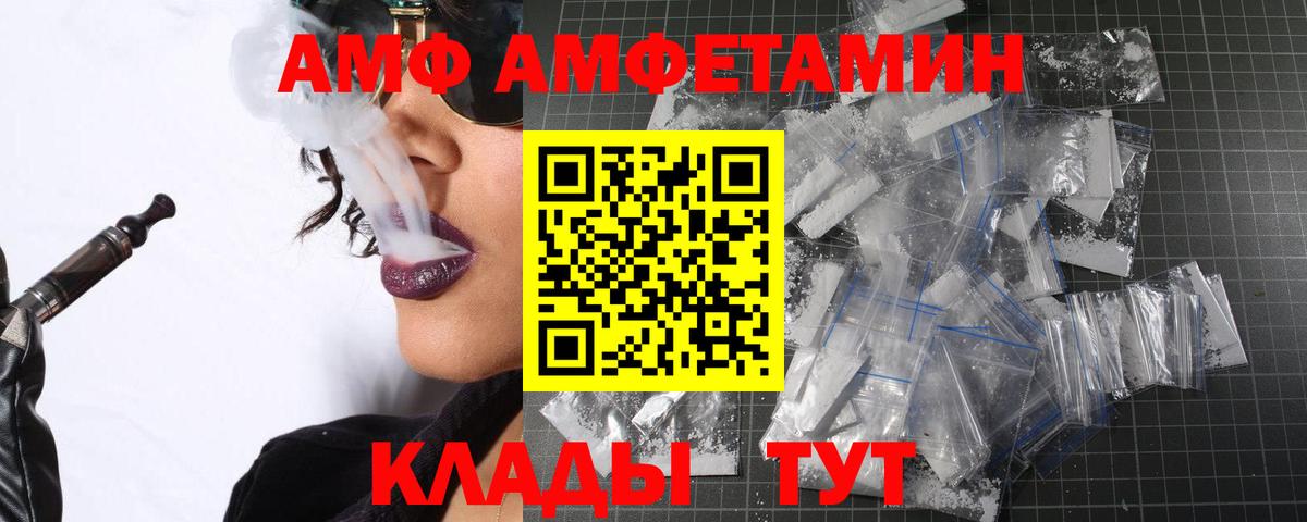 Севастополь  МЕТАМФЕТАМИН витя  Вход с VPN 