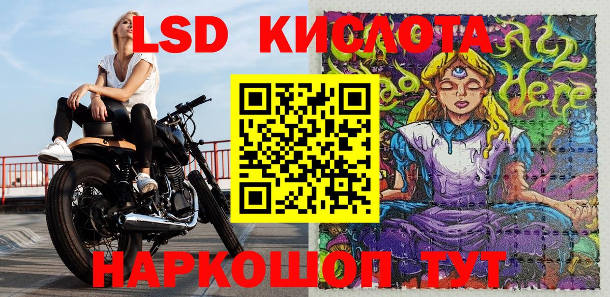Марки 25I-NBOMe 1,8мг Севастополь