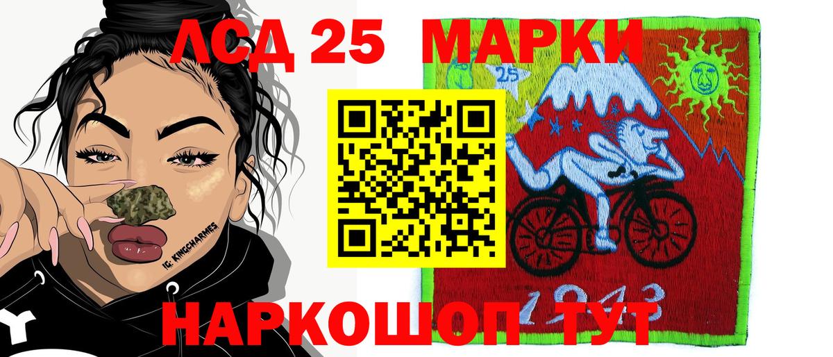 Марки 25I-NBOMe  Вход с VPN  Севастополь  Наркотические марки 1500мкг 