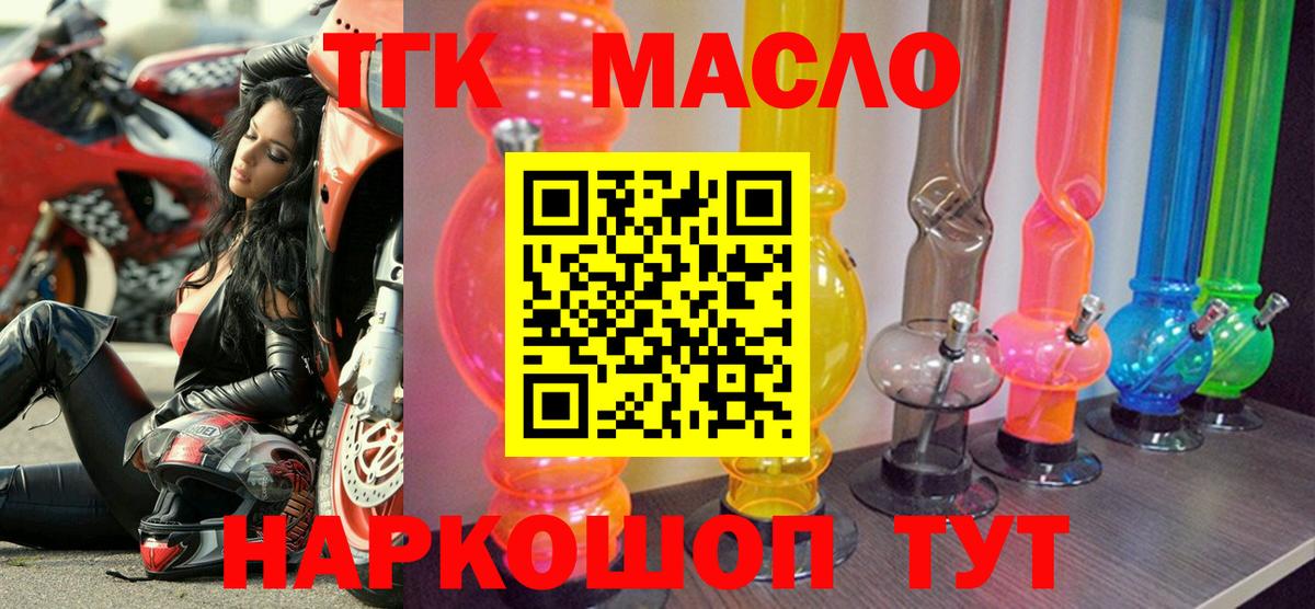 Дистиллят ТГК жижа Севастополь
