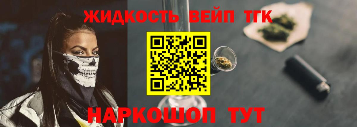 как найти наркотики  Вход с VPN  Севастополь  Дистиллят ТГК жижа 