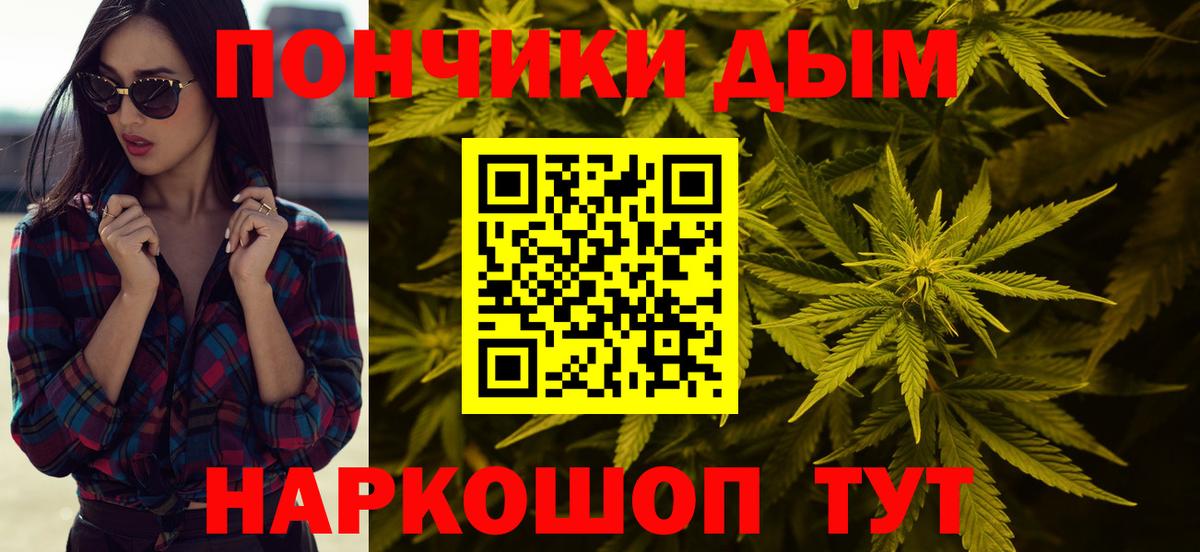 Бошки марихуана White Widow  Марихуана план  Севастополь  Вход с VPN 